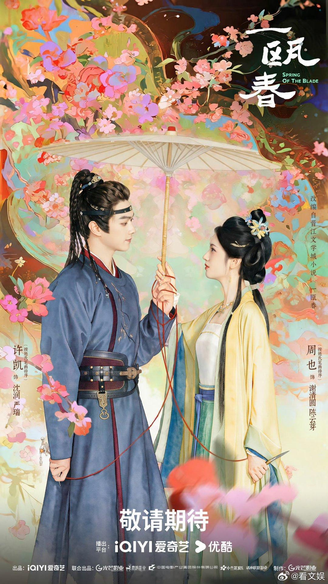 爱奇艺七夕上新一大波剧物料被爱奇艺七夕物料甜到了爱奇艺赶在七夕送上剧集福利，海量