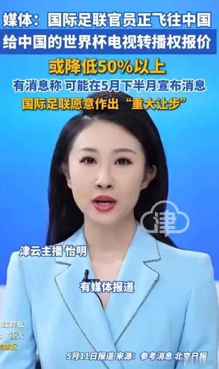 服软求和！国际足联前脚移除中文官网，后脚高层急访中国降价谈判刚把中文从官网语言列