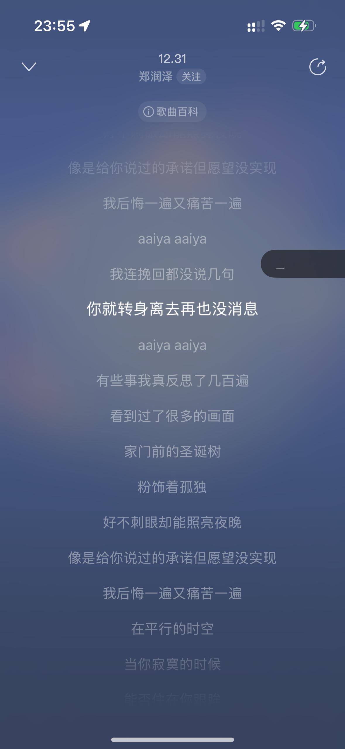 我后悔一遍又痛苦一遍 aaiya aaiya 