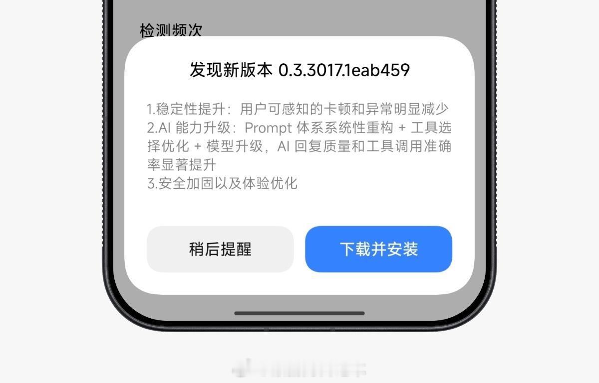 小米澎湃OS3 Xiaomi miclaw（手机客户端）又有更新了：1.稳定性提
