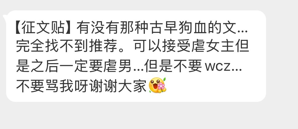 有啥好看的古早狗血文不，文笔好点的 ​​​