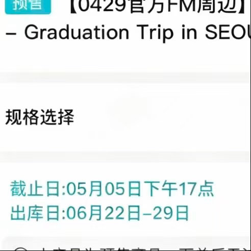 非得卡最后一天集体出库