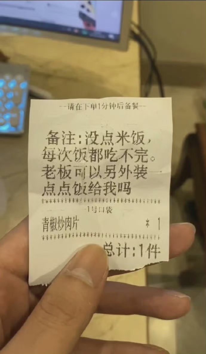 点外卖备注只要一点点饭时 嗯，这商家很优秀，感觉是用了装辣椒油调料的一次性盒子，