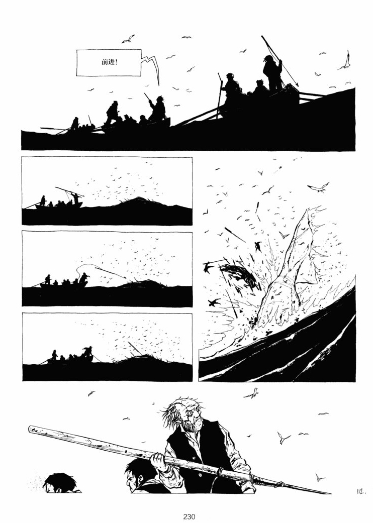 《白鲸记》震撼之美 