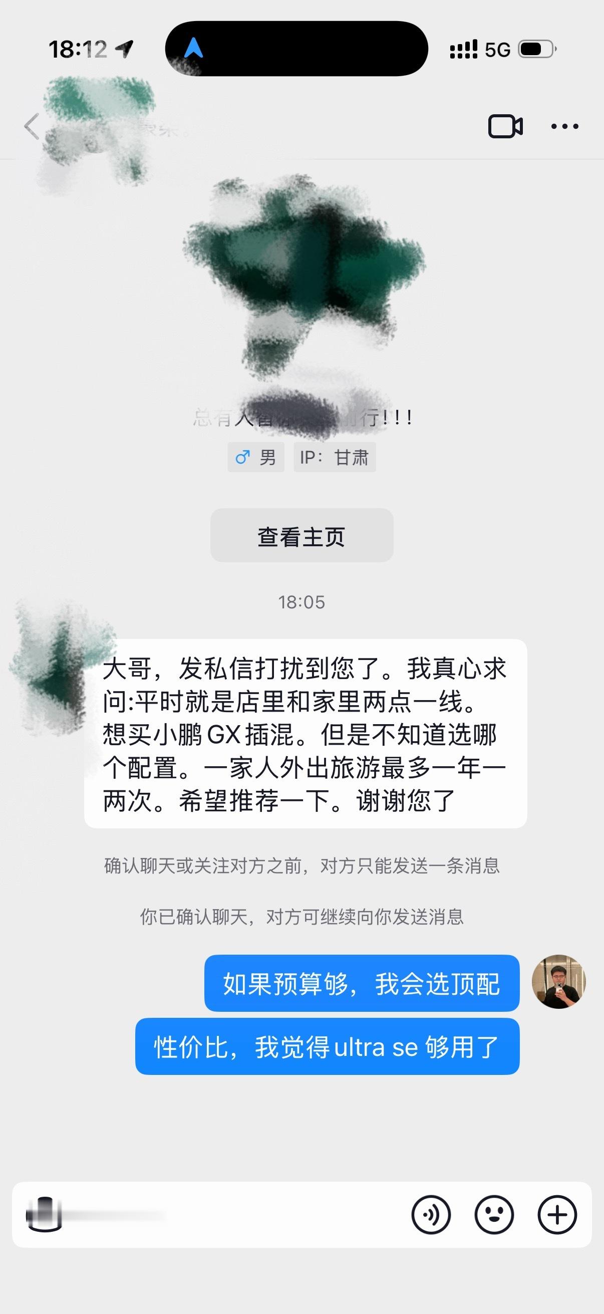 大家觉得小鹏GX哪个版本性价比最高？小鹏gx大v聊车