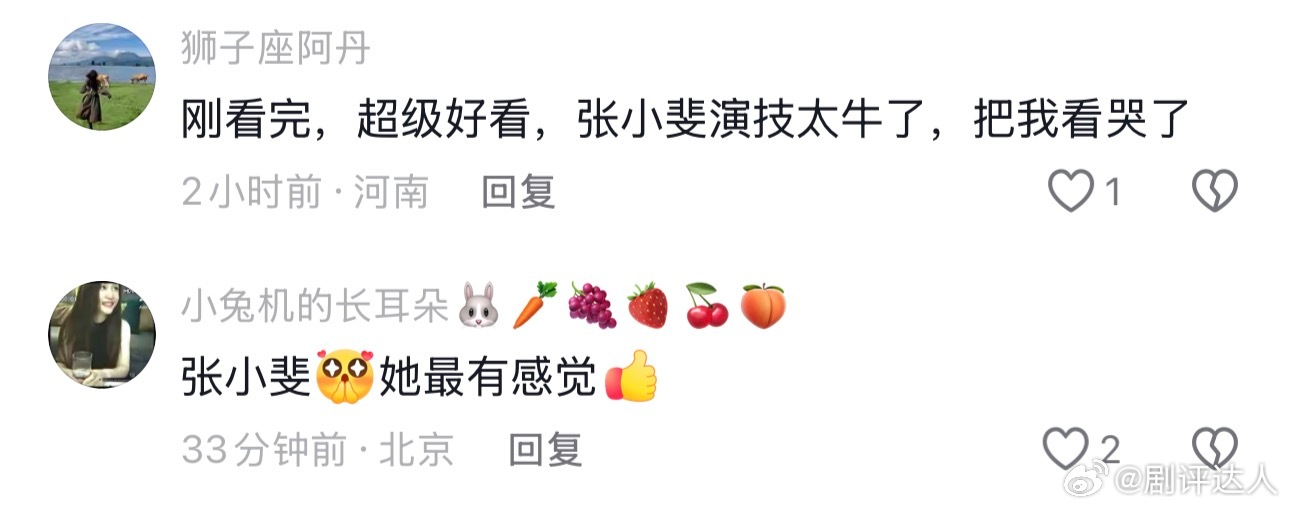张小斐三句话两句都在夸迪丽热巴 采访镜头里张小斐多次肯定迪丽热巴，影片中她塑造的