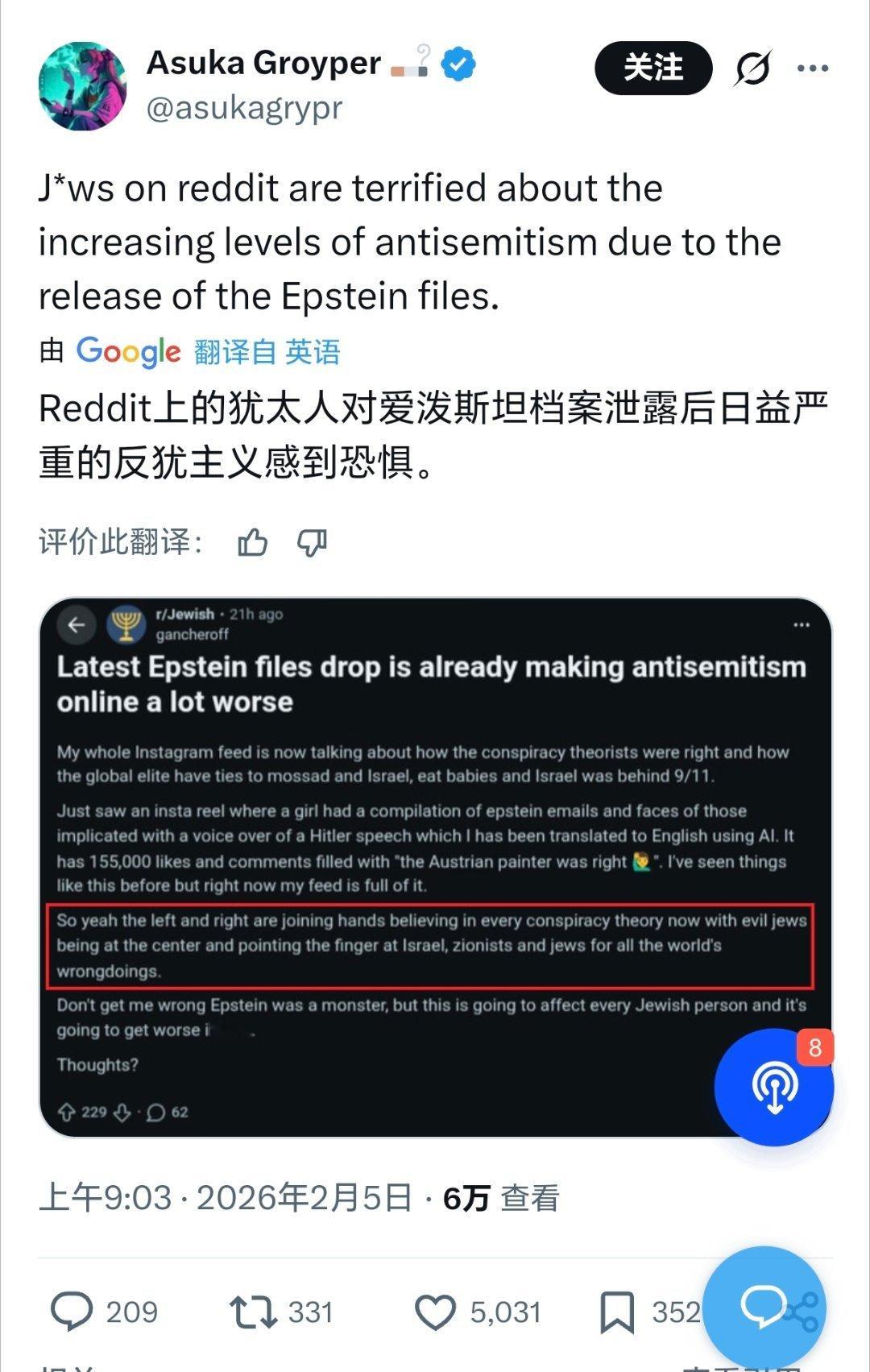 犹太人在论坛表示，担心人们用爱泼斯坦事件扩大化抹黑犹太人。爱泼斯坦死亡当晚离奇细