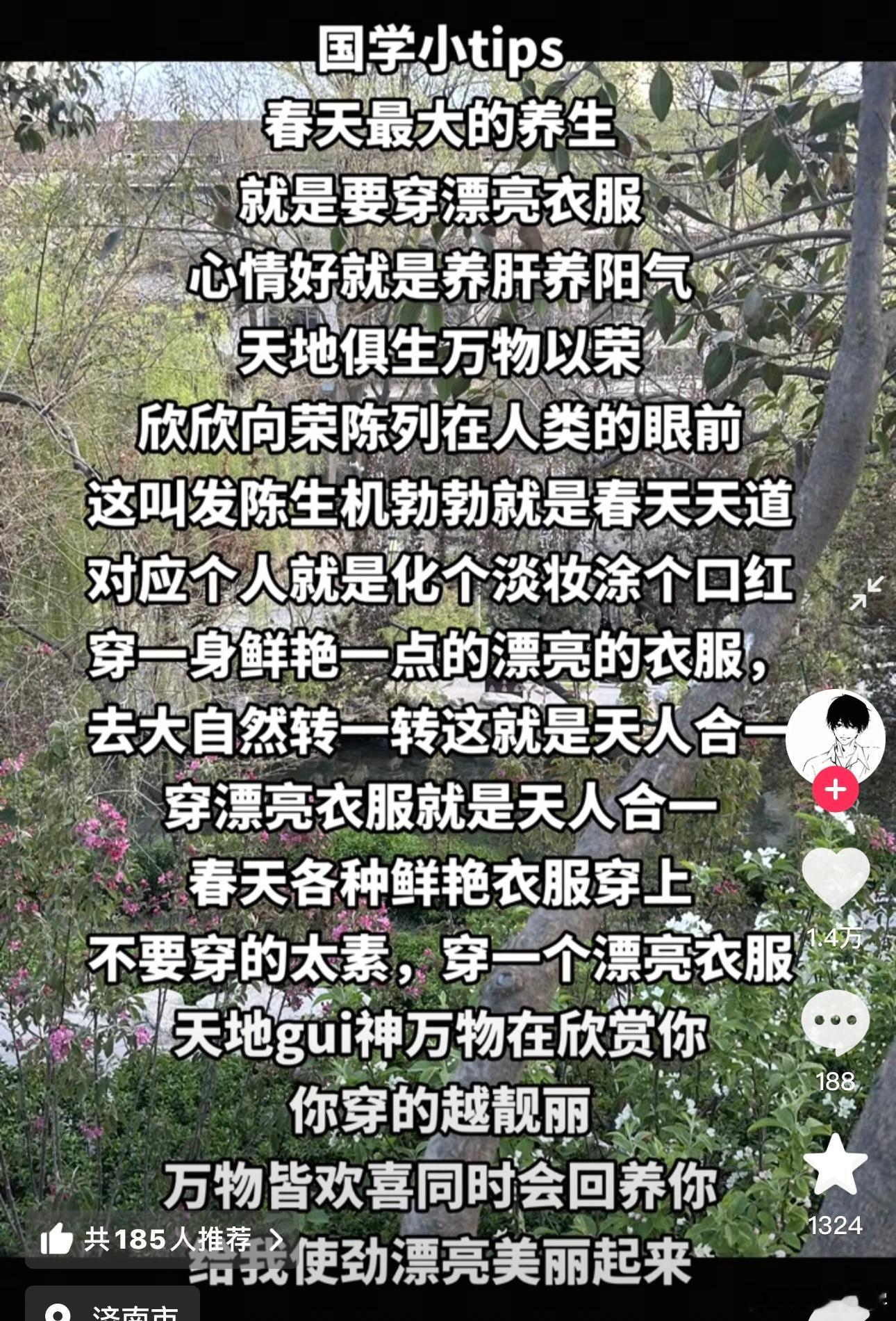 春天就是要漂亮起来！ ​​​