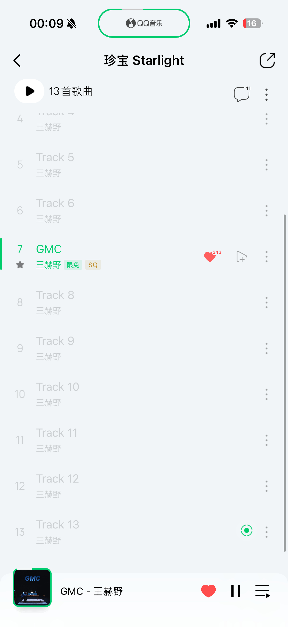 老铁 十三首歌是真的吗 太幸福了