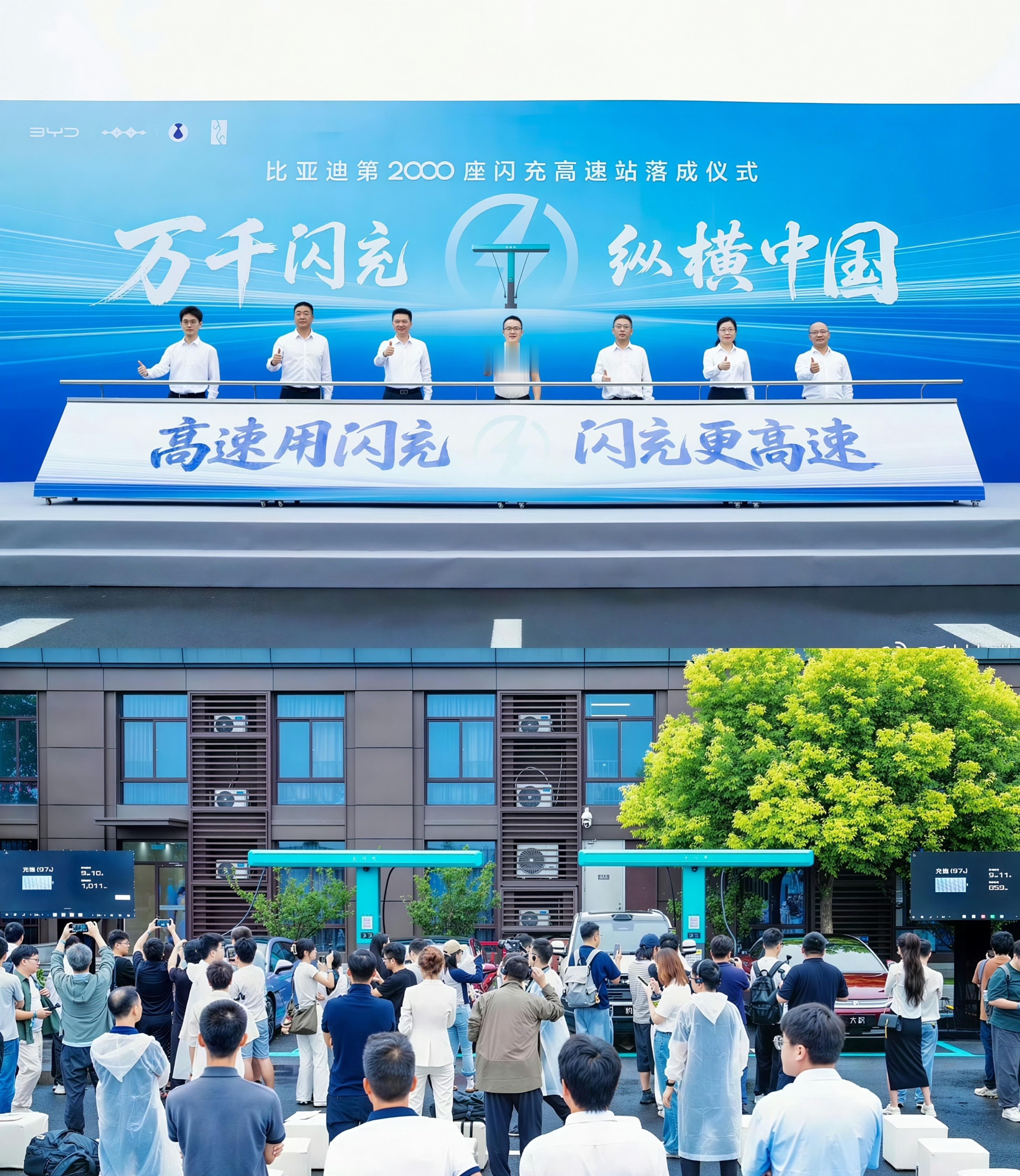 比亚迪第2000座闪充高速站比亚迪速度比亚迪第2000座闪充高速站正式落地扬州宝