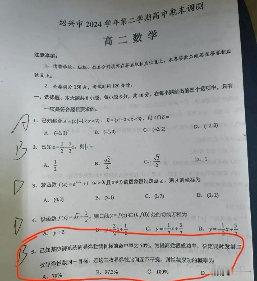 这是真的假的，台湾绿嘴于北辰的“三发导弹命中率梗”搬上高中试卷了？怕考生一边做，