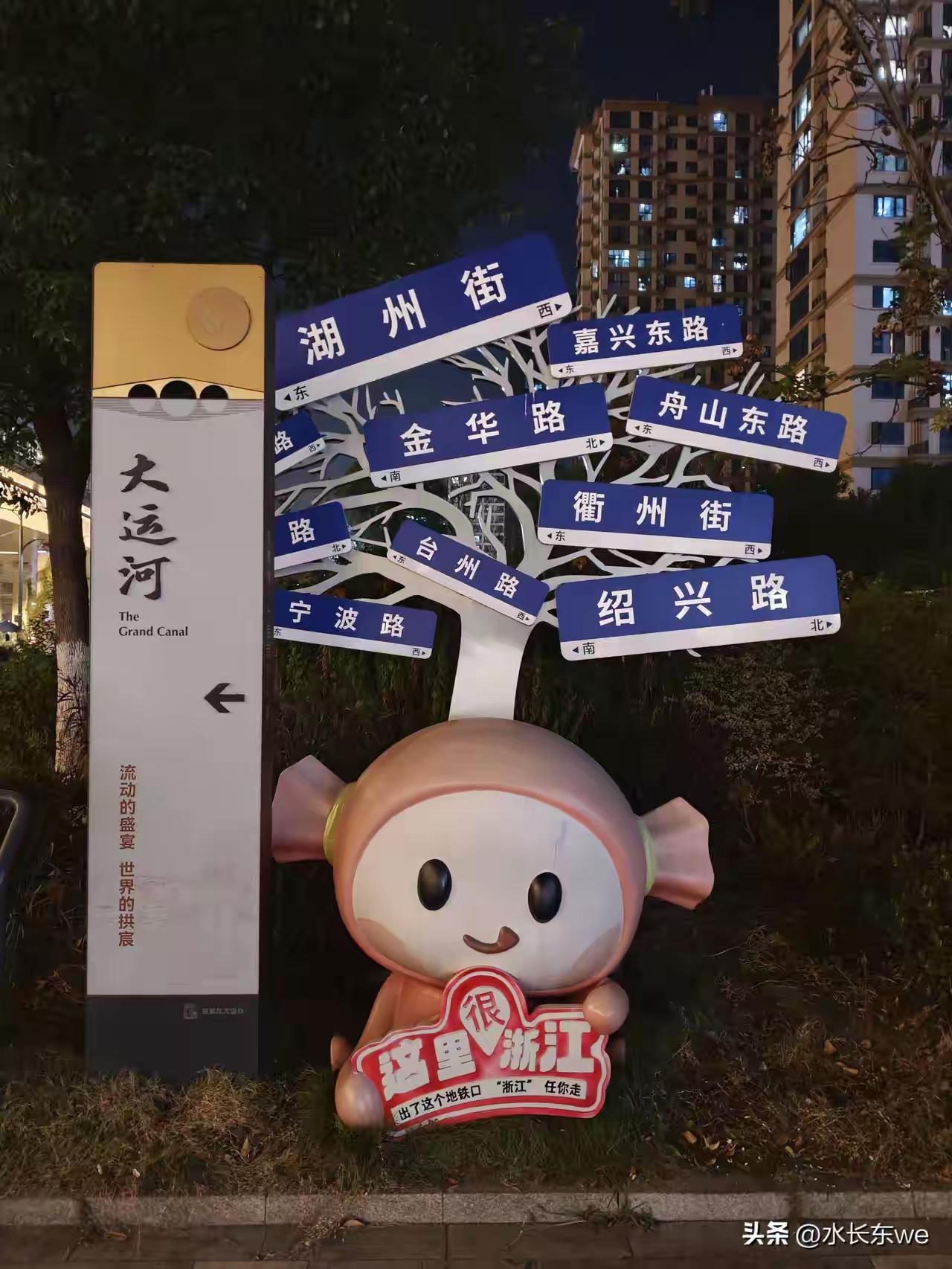 杭州地铁站口的道路指示牌
也是杭州比较全的（地级市路名）指引树。说真的，这里没有