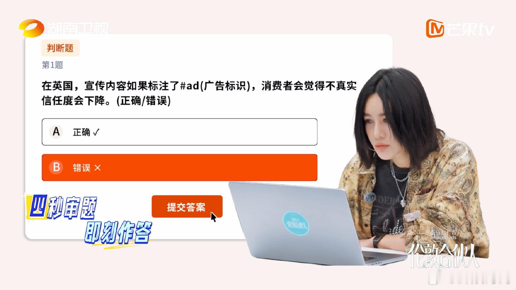 尚雯婕参加考试赢了5万伦敦合伙人 创业闯关先过考试这一关！节目出发前技能摸底测验