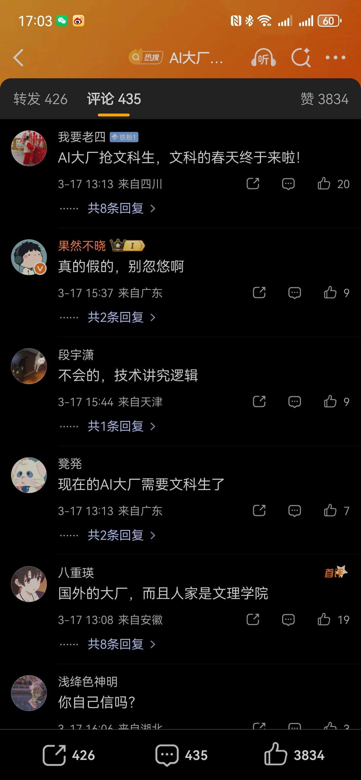 AI大厂月薪3万疯抢文科生看到这个话题我也很有兴趣，点进去看了一下评论区有很多这