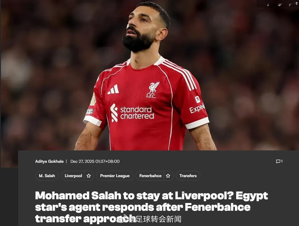 萨拉赫的经纪人阿巴斯最近接受采访时谈到了自己客户的未来问题，这名球星最近和费内巴