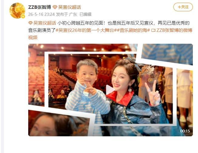 5岁粉丝祝吴宣仪2026什么都有5岁粉丝探班吴宣仪 跨越五年的双向奔赴，吴宣仪和