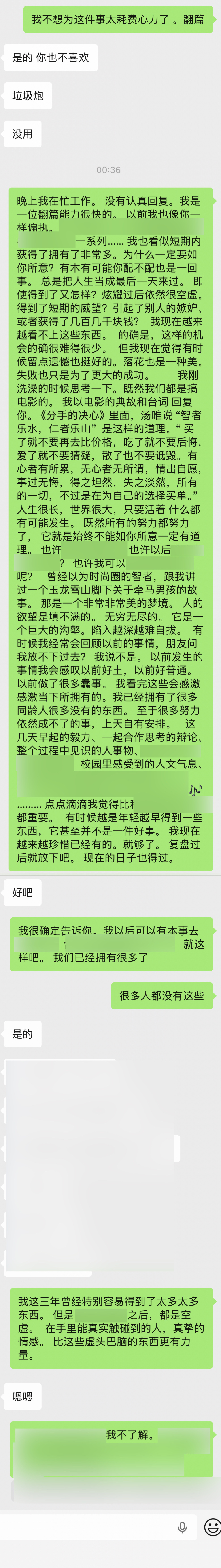 仁者乐山。智者乐水。  知足常乐。我很感激，我拥有的已经很多了。 并且我坚信， 