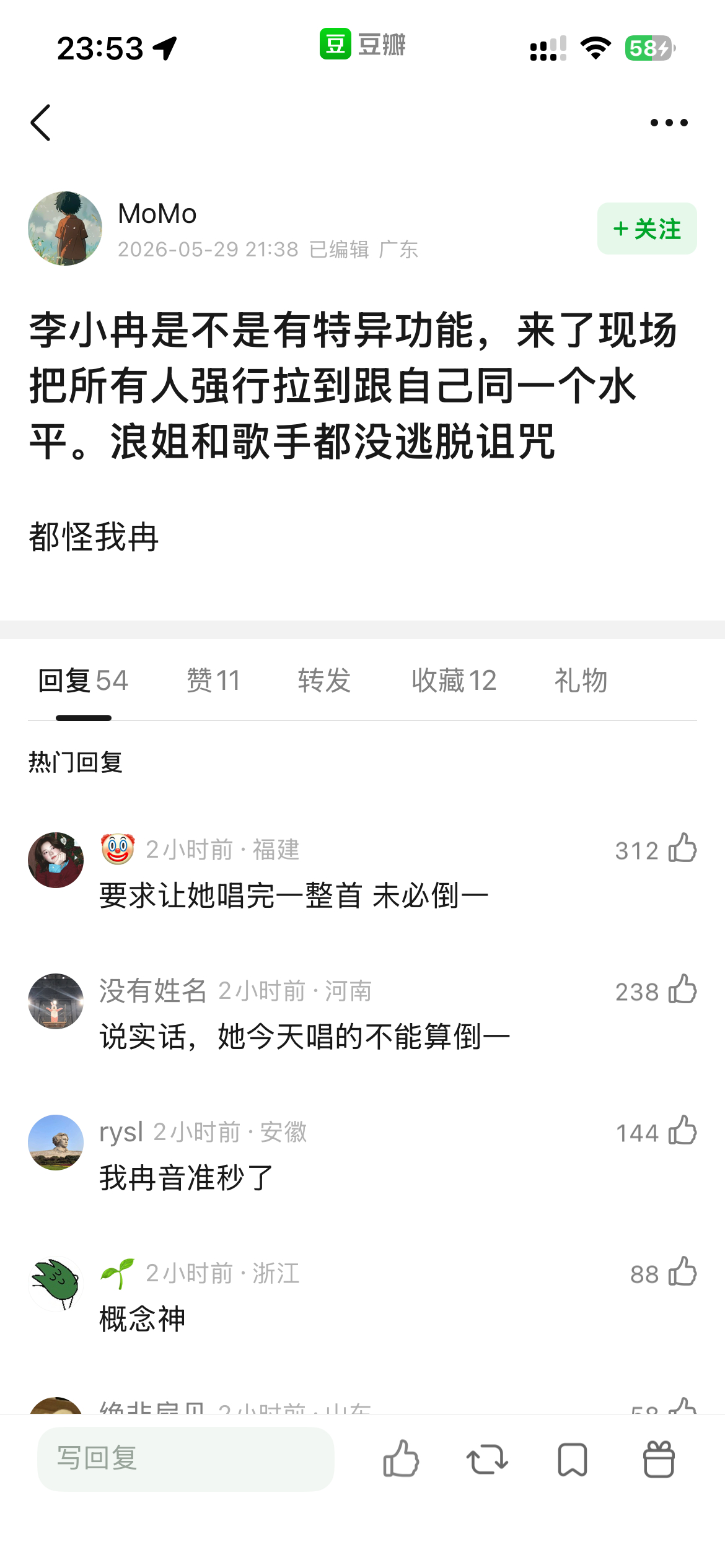 对 