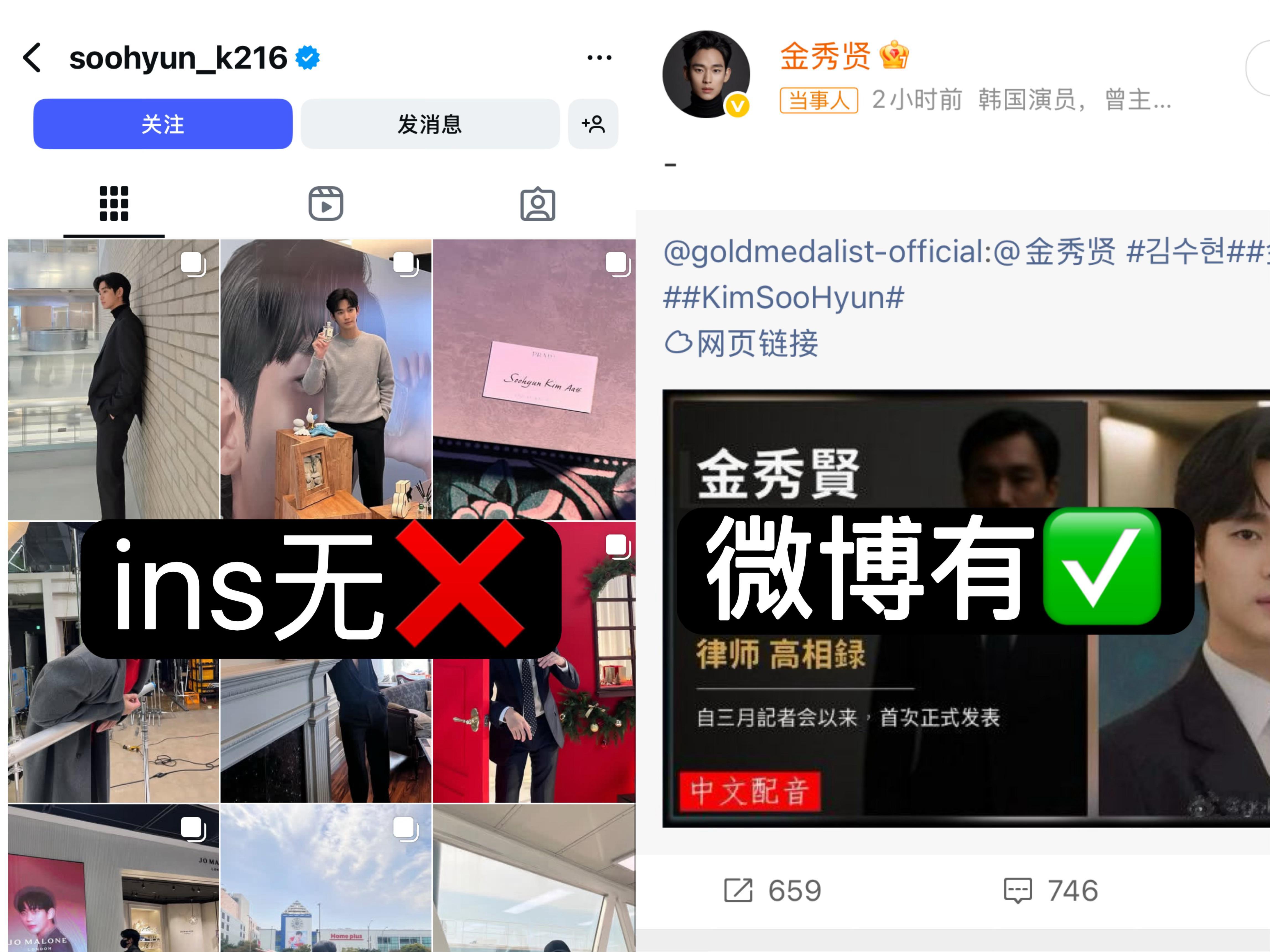 金秀贤发博了韩国人发澄清，外网无内娱有[黑线] ​​​