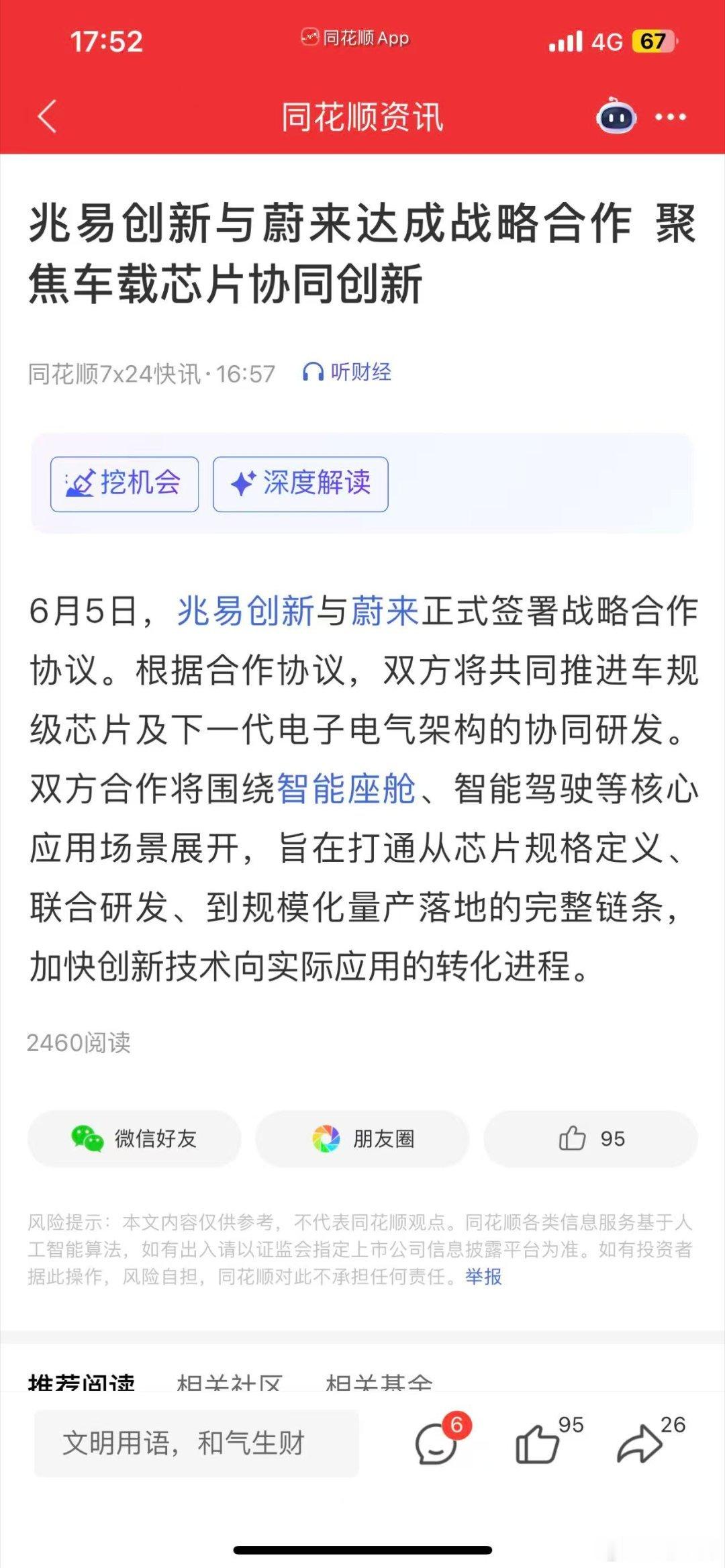 兆易创新