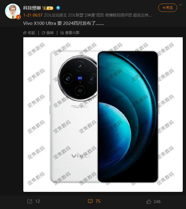 什么？灭霸vivo X100 Pro+要4月份发布？难道是因为卫星通信的缘故，还
