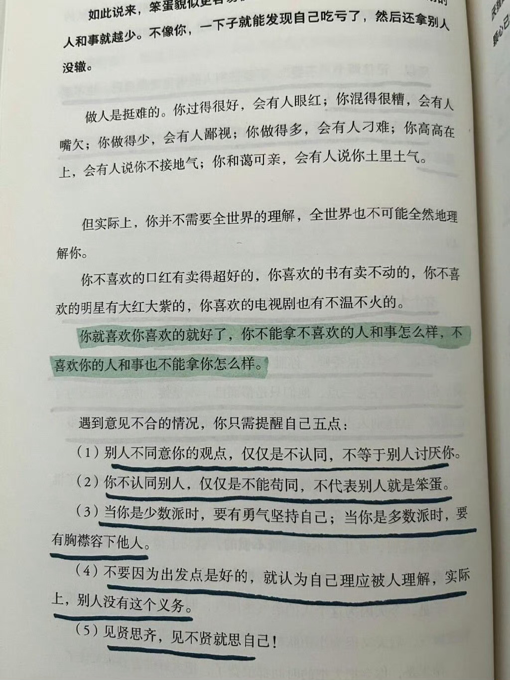 这篇读完，彻底懒得接抬杠的茬：你要赢就给你，我没功夫陪人在口舌里耗着。 ​​​