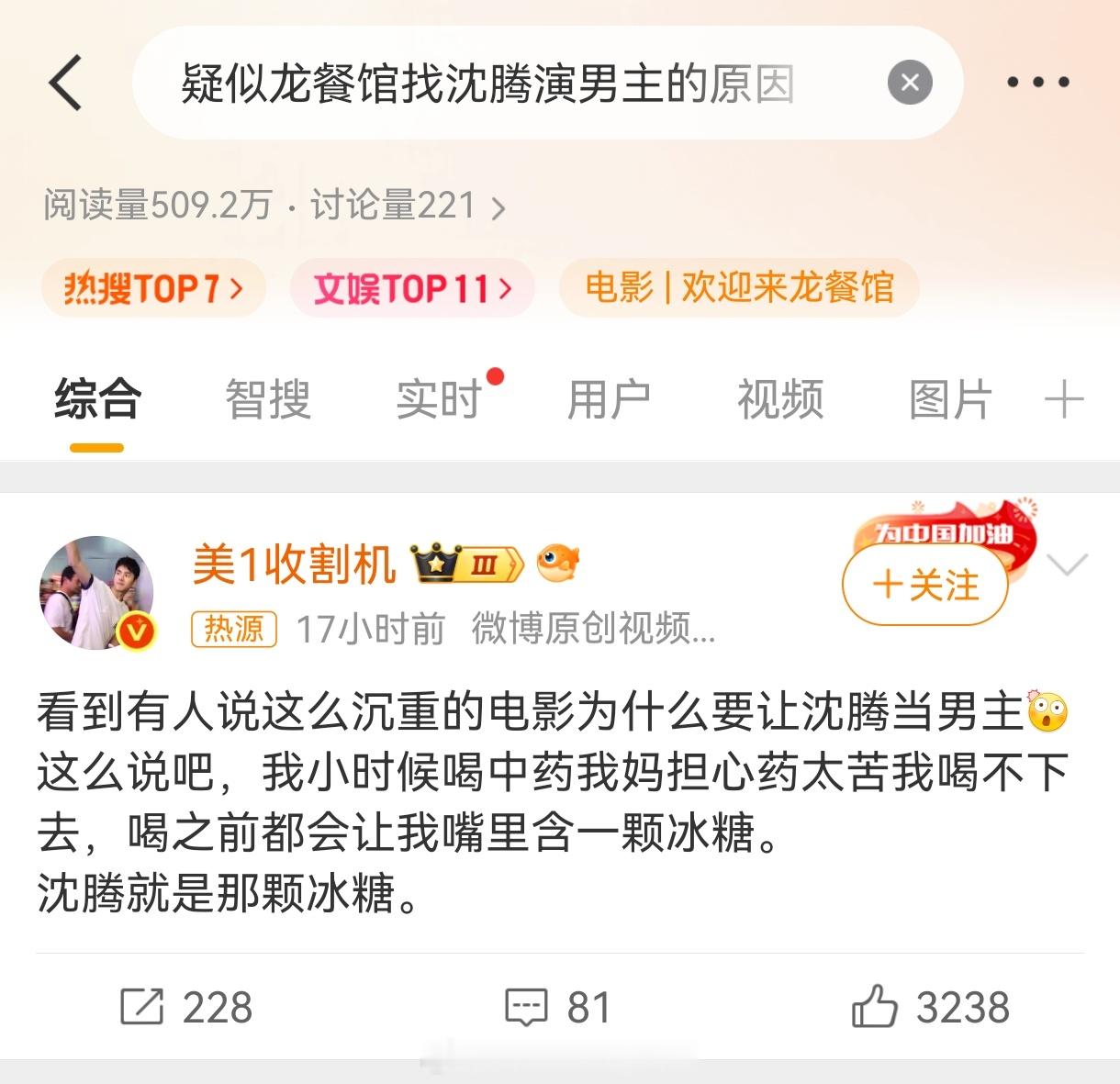 其实看到沈腾就理所当然以为会是喜剧片了，然后首映repo出来才知道原来是这么沉重