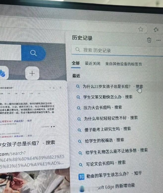 我的55岁导师的电脑浏览记录。。 ​​​