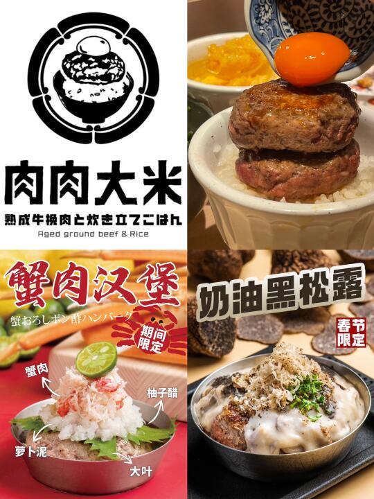 肉肉大米河南首店！正弘城！招商太牛了😭