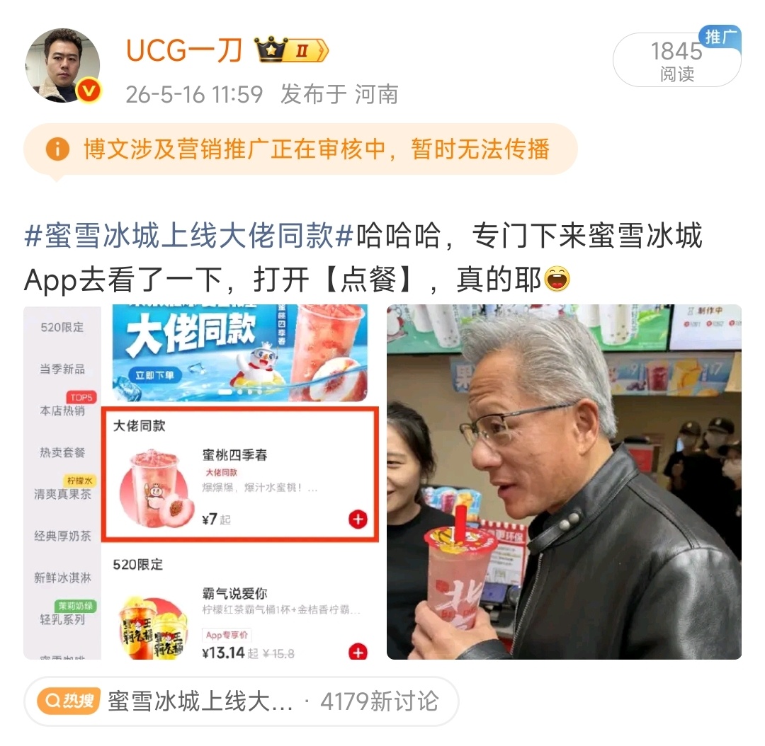 蜜雪冰城上线大佬同款 哈哈哈哈哈，这条真的不是商单，只是看到相关热搜话题随手发一