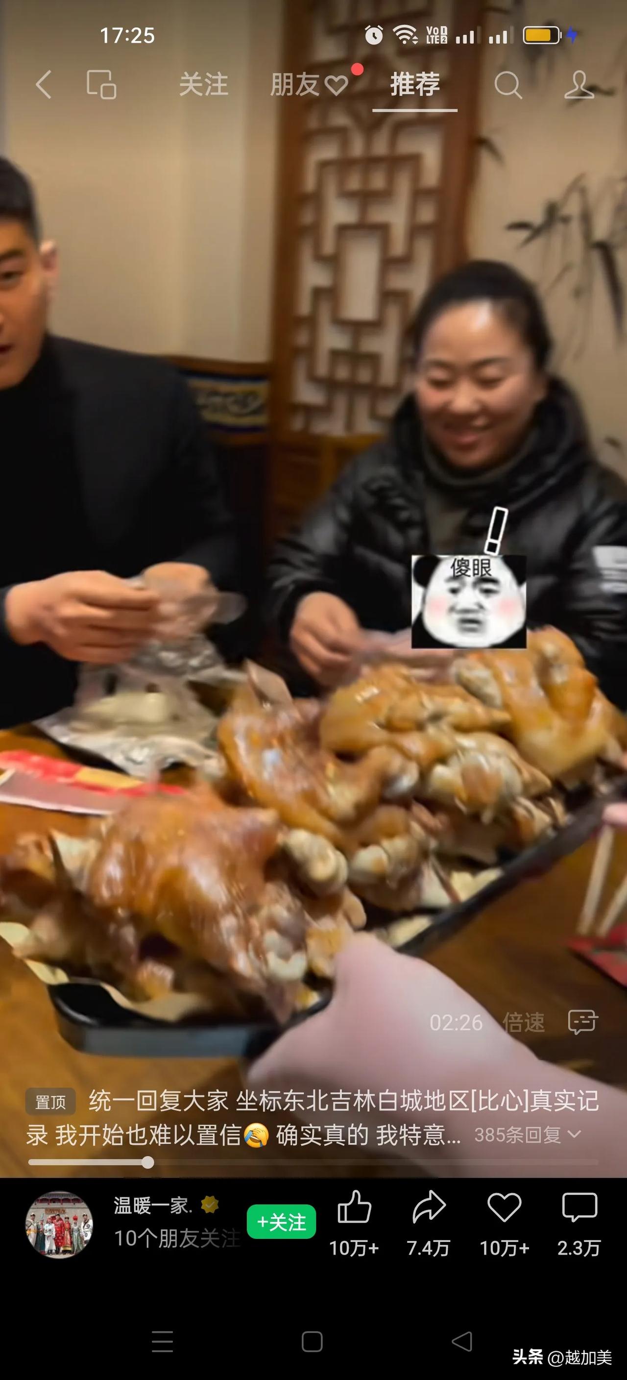 7人，250元吃烧烤，能吃到啥？
10个烤猪蹄，
7串烤蚕蛹，
7串黄花鱼，
7