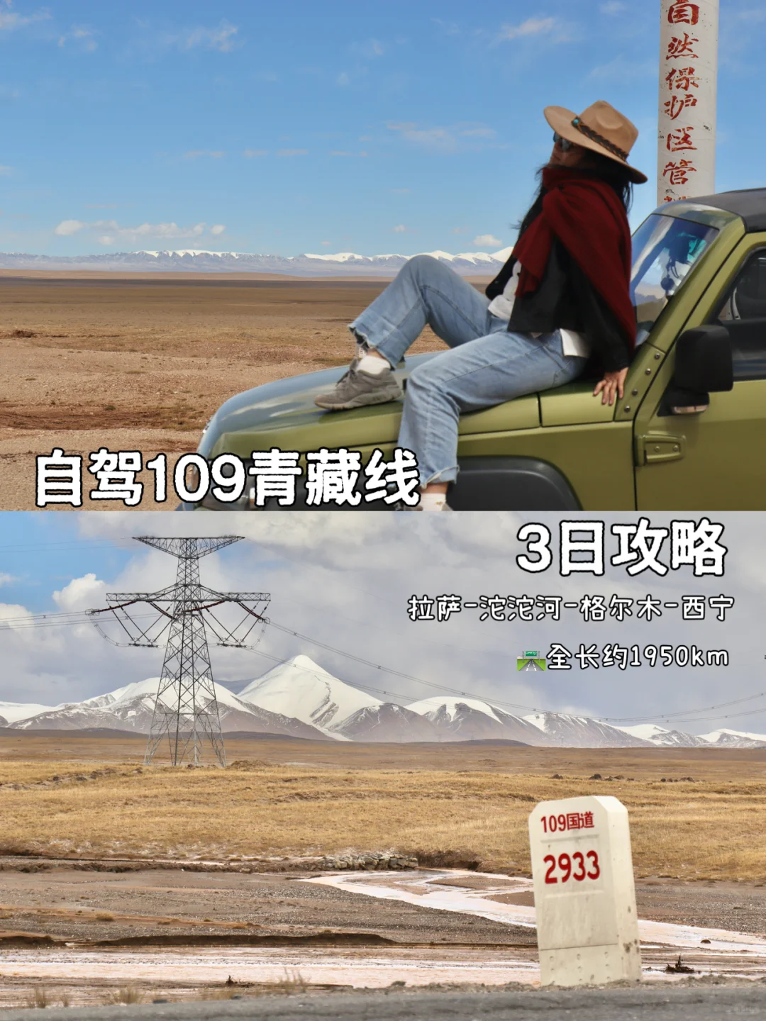 来西藏别只知道318🛣️109青藏线美爆了🏔️