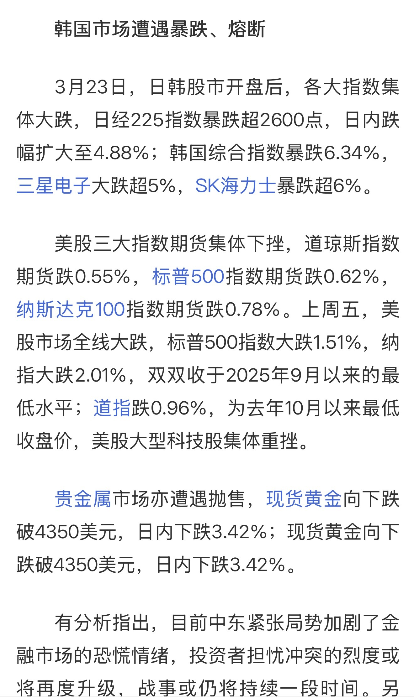 A股行情全球一体化的具象表现～ 