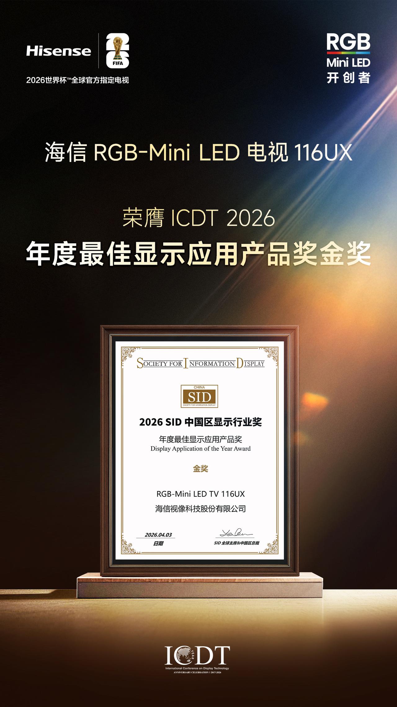 全球首创玲珑4芯真彩背光
还原最接近大自然的真实色彩
时代旗舰116吋海信UX2