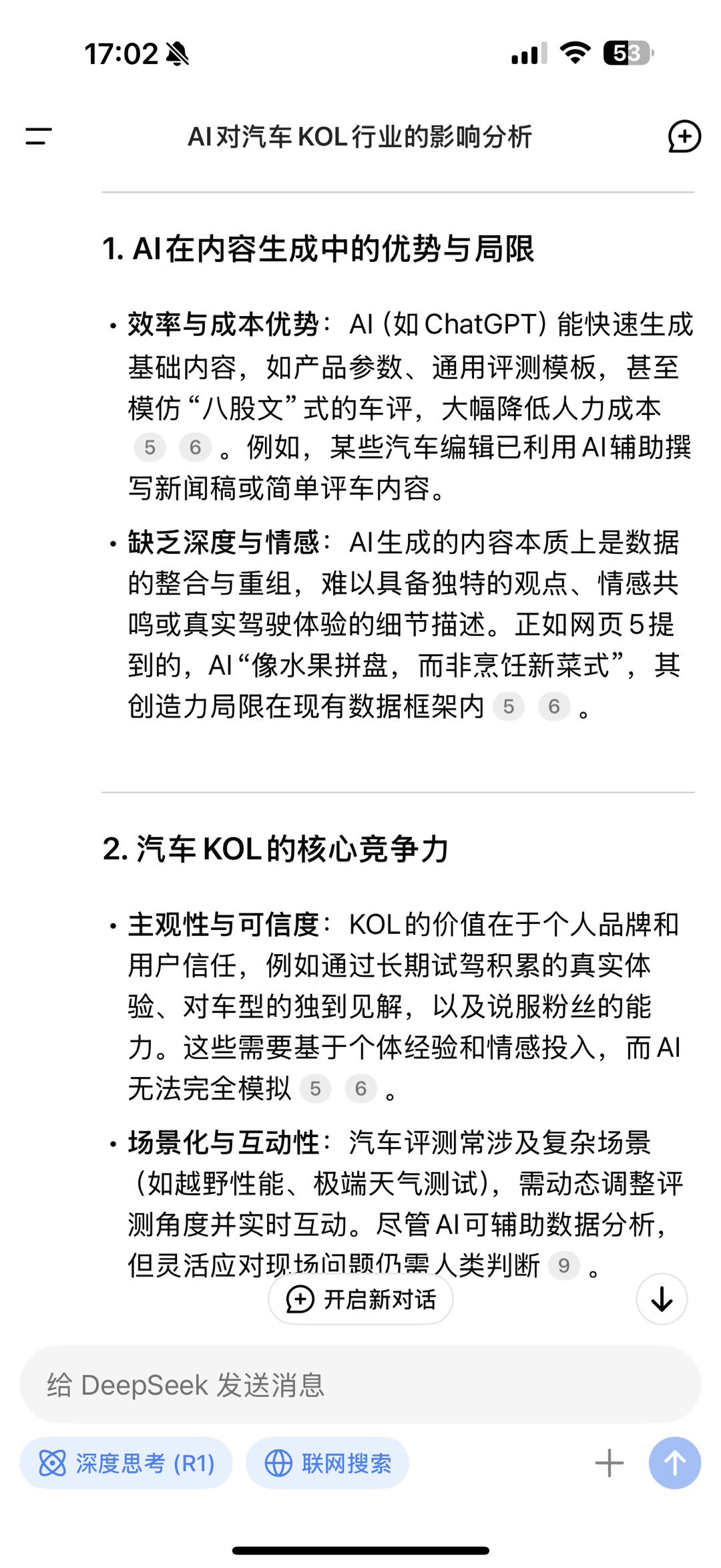 DeepSeek眼中不会被AI替代的职业看了一下，感觉我暂时还不会被AI取代。我