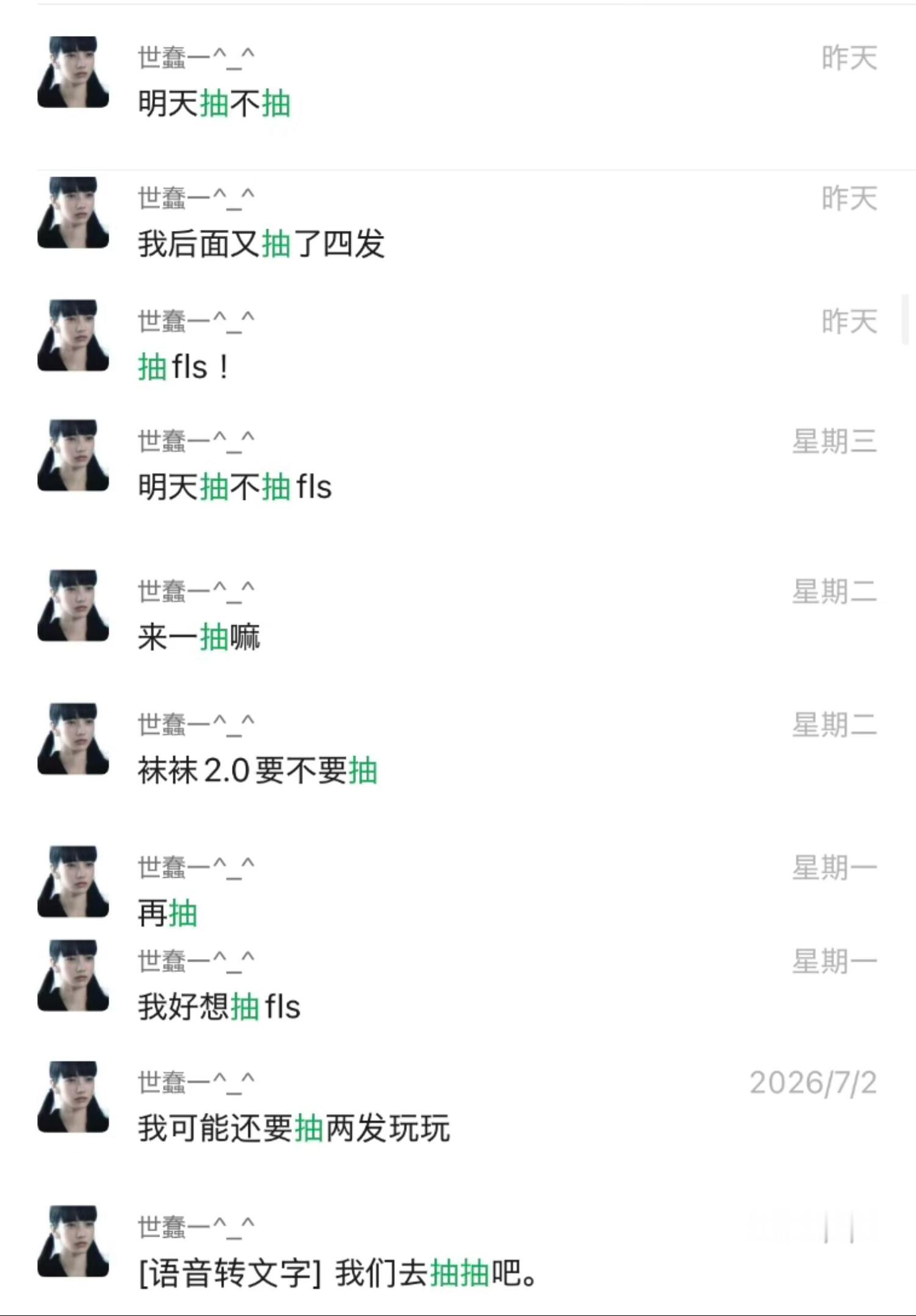赌鬼起床抽zb了 