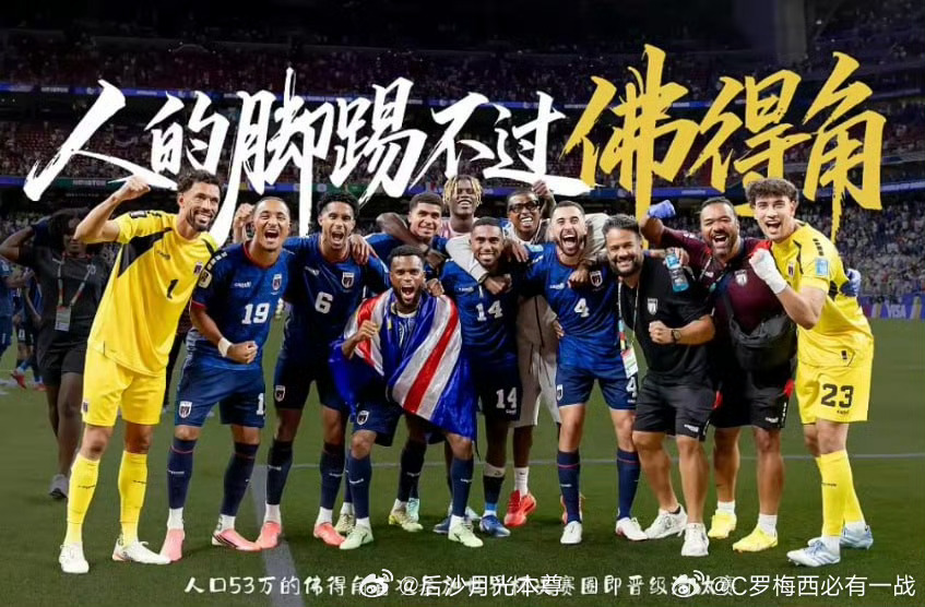 佛得角出线恭喜恭喜三连平，3分，小组第二，直接出线。乌拉圭则被西班牙直接送走了。