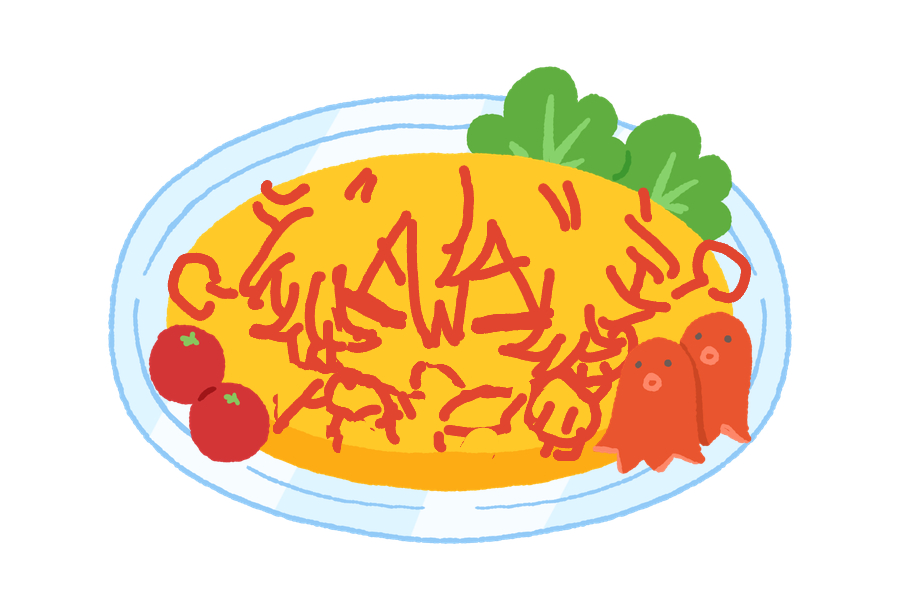 【】饼饼蛋包饭2779 