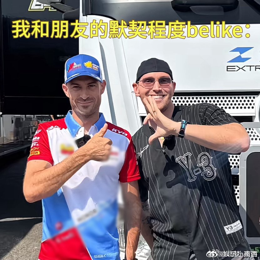 张雪机车英国站第二回合英国德比斯赛道逆风作战，德比斯不断突破极限跑出最快圈，守住