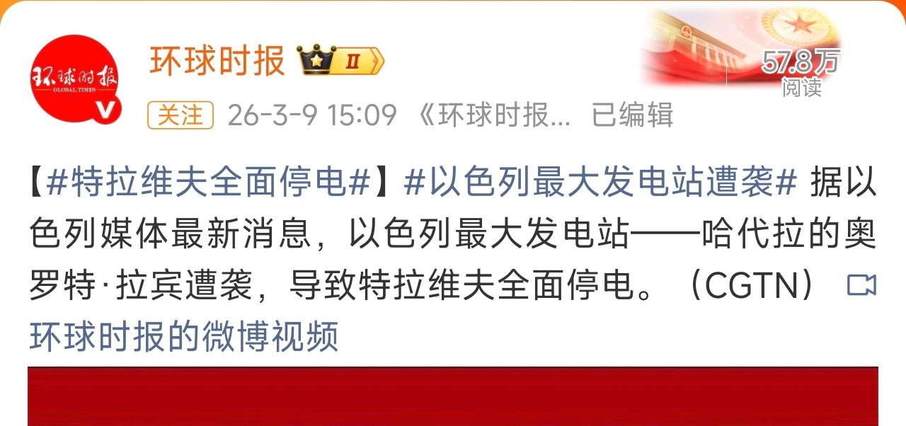 特拉维夫全面停电，哦，还不算严重，只是全面停电，还没有全面停水，还没有全面停生活