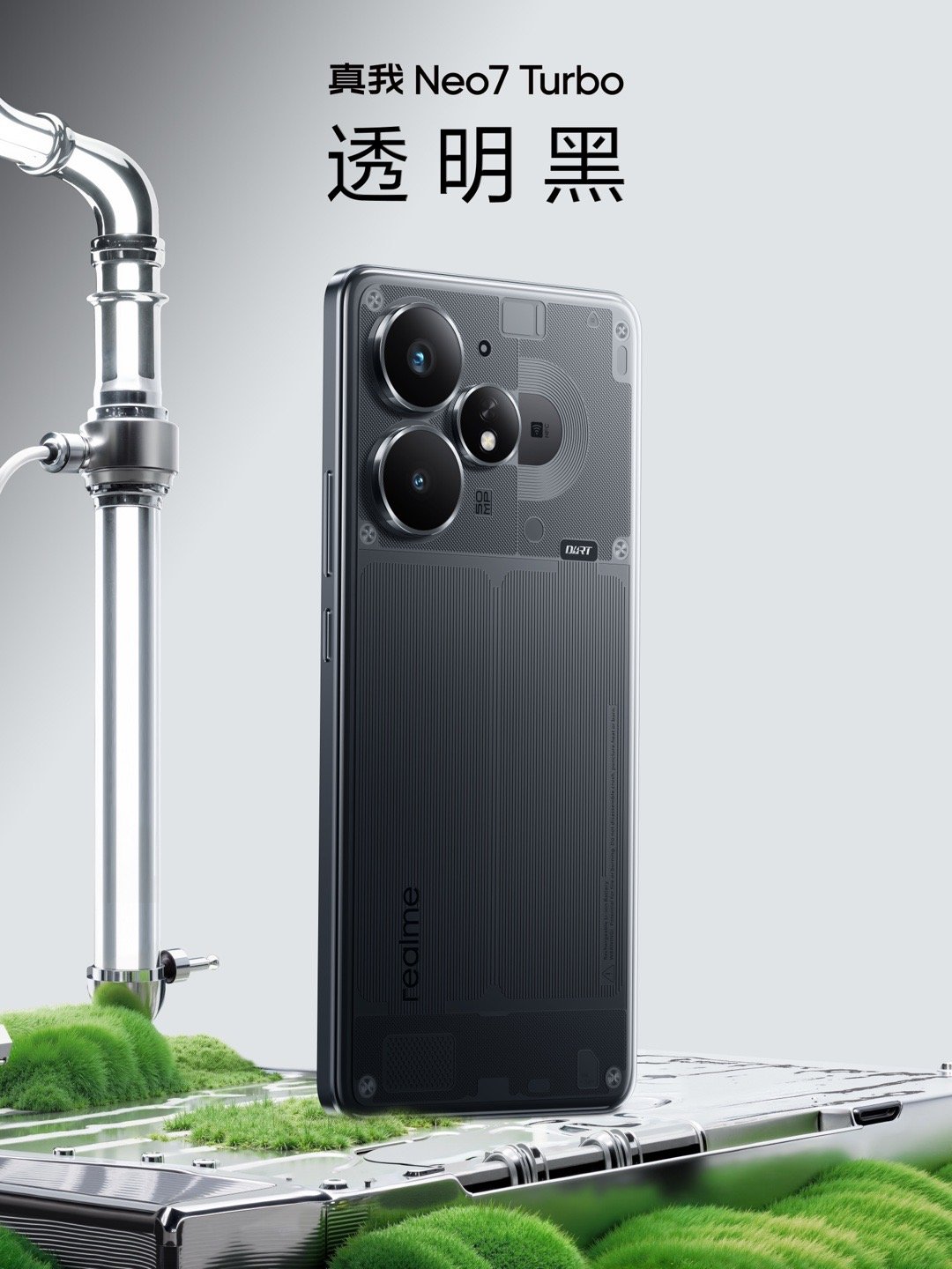 真我Neo7 Turbo透明黑、 透明灰，怎么样？[吃瓜] ​​​
