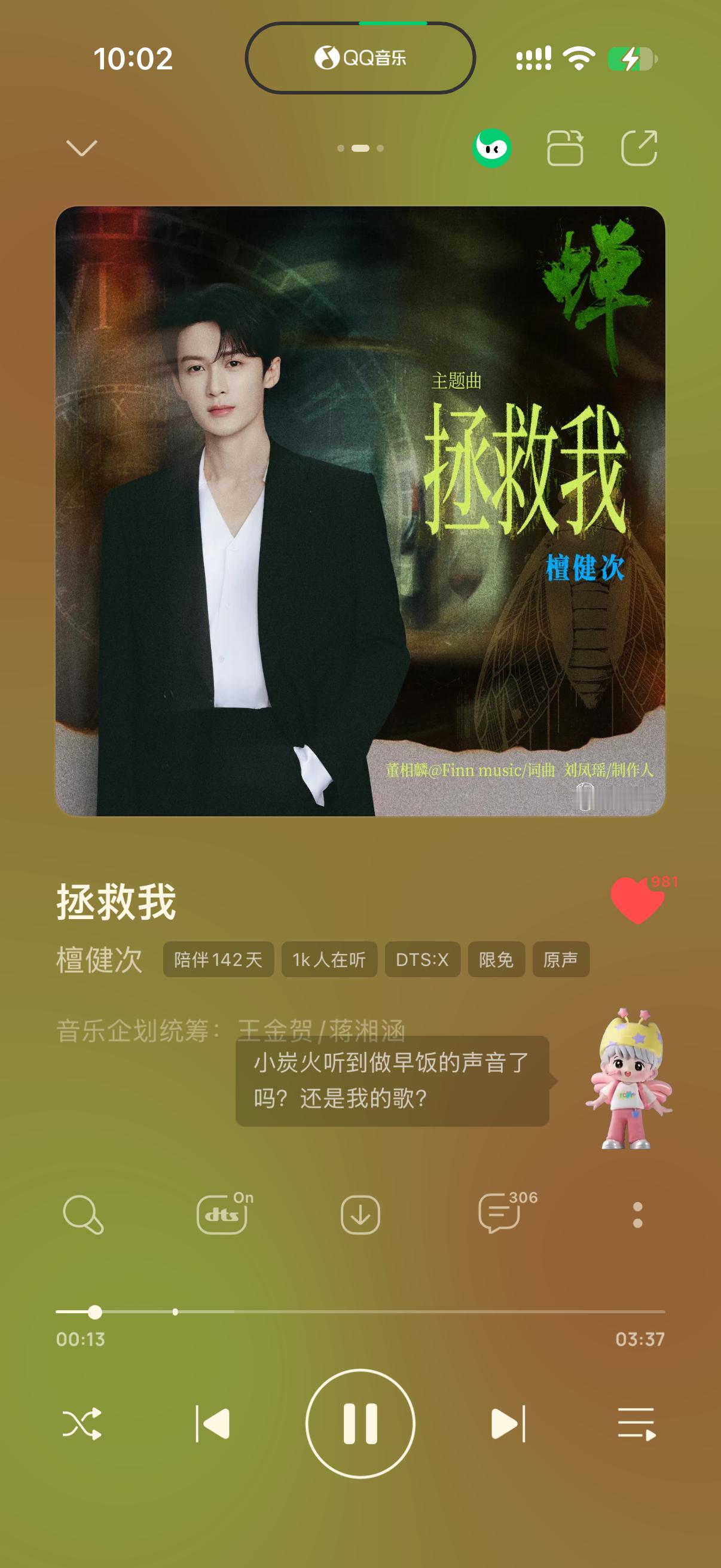 🎧  拯救我