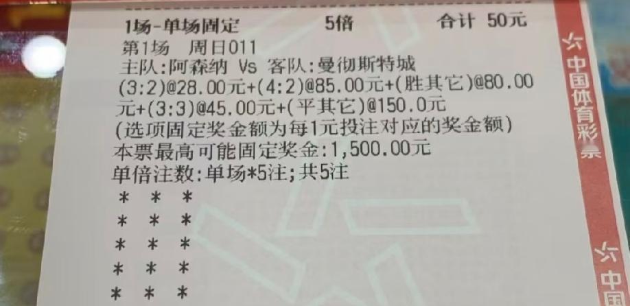阿森纳vs曼城这场社区盾杯决赛，这样打比分是不是有点太疯狂啦？
今晚这场社区盾，