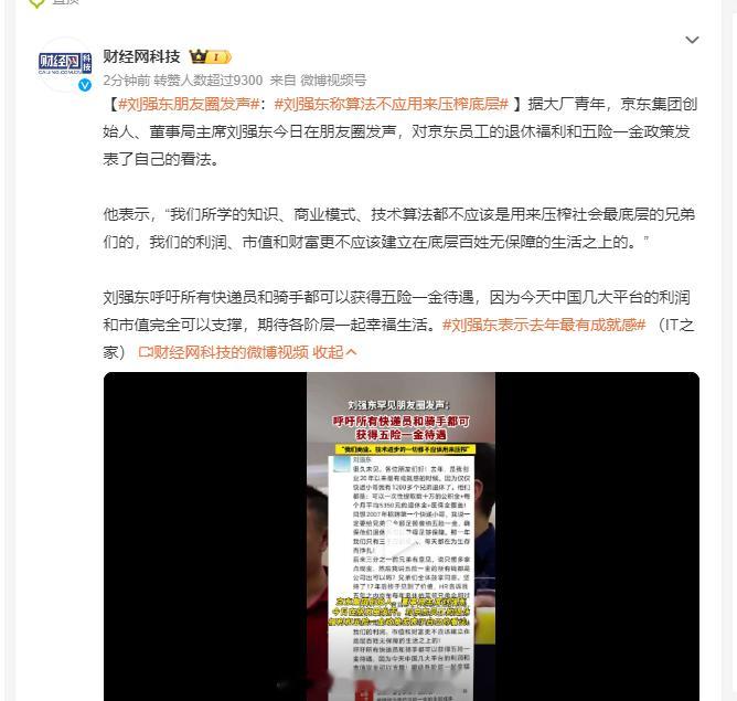 但是你把女拳那一套弄进京东，这也是对底层兄弟的压迫啊[哈欠][哈欠][哈欠]刘强