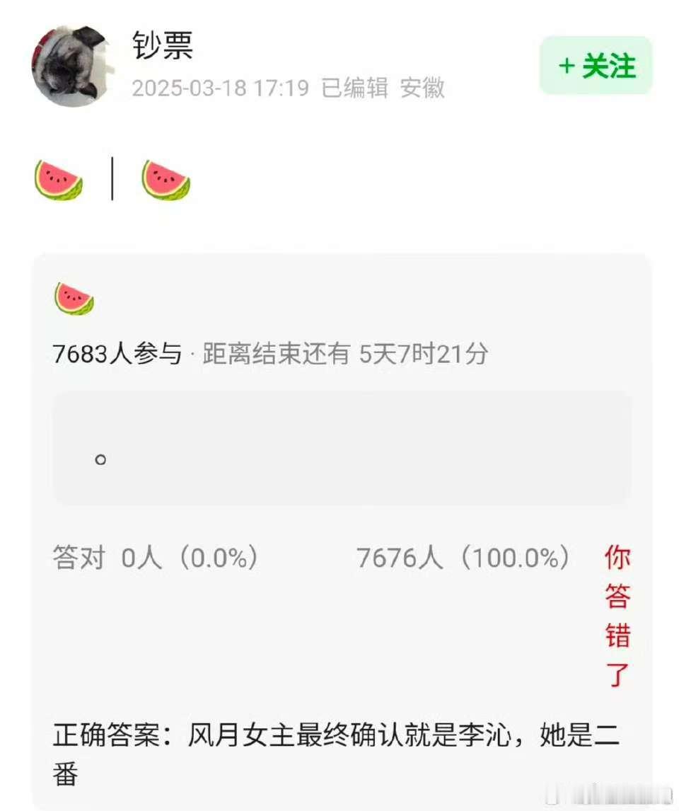 网传🍉 李沁是二番？邓为是一番？不太可能吧 ​​​