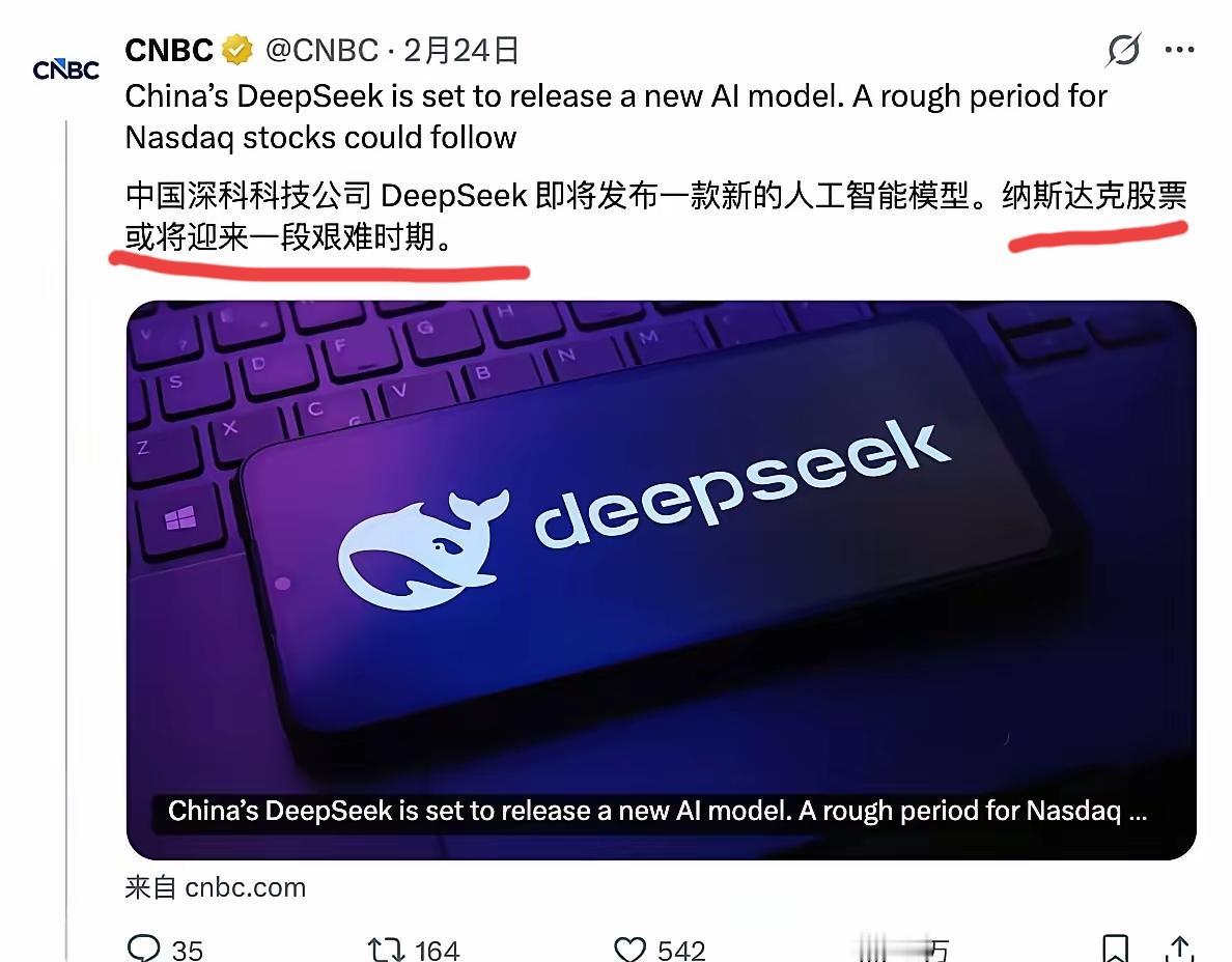 国外媒体预测下周深度求索最新版本V4大模型或将发布，美国各大媒体都给予了超级关注