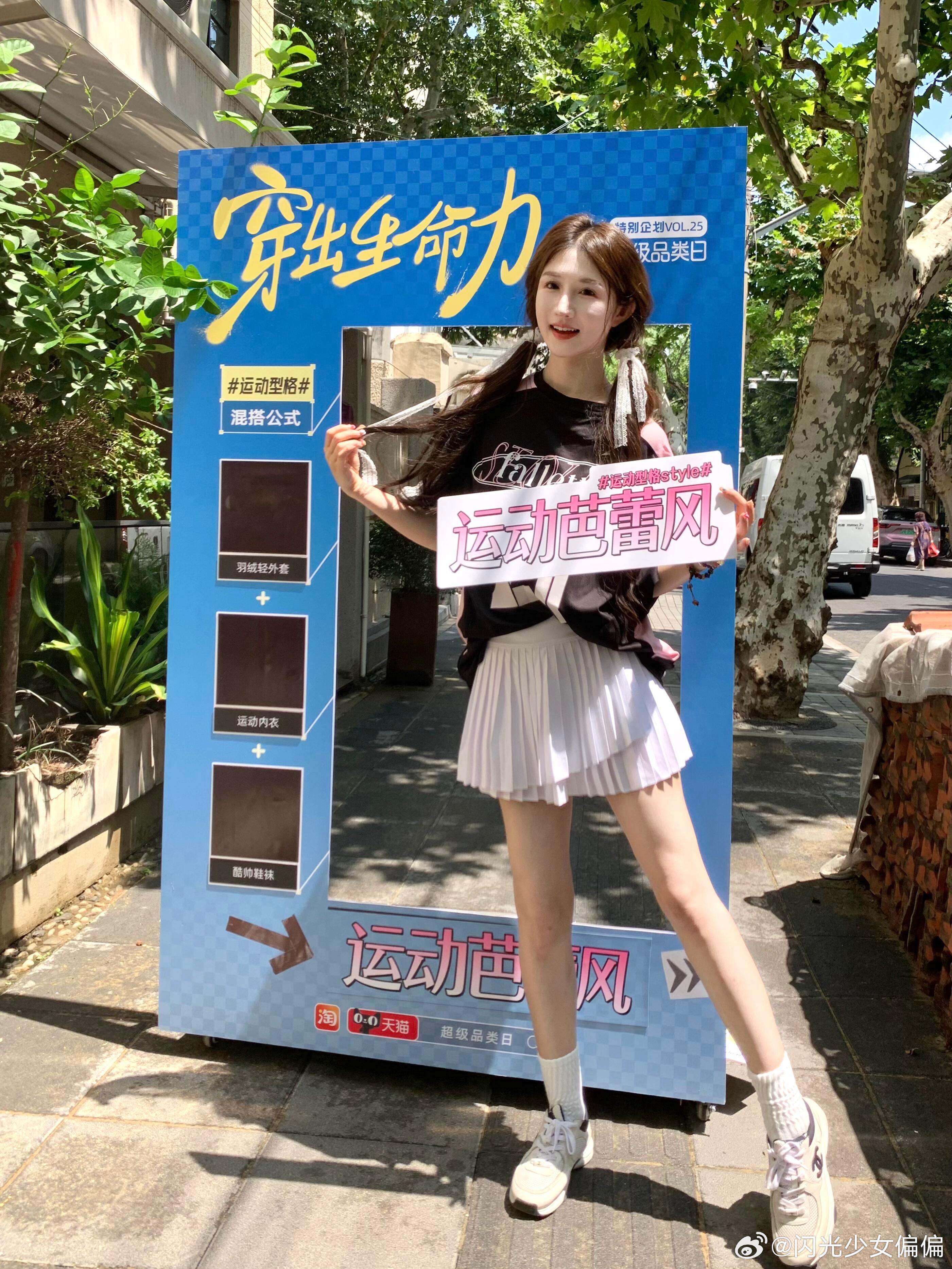 Blokette早秋芭蕾运动少女，一直非常喜欢混搭风格给人的反差感，终于尝试了一