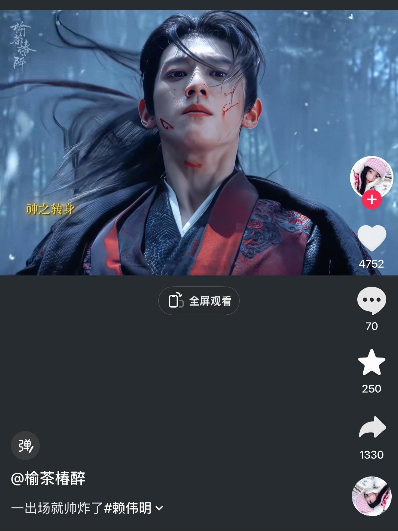 赖伟明啥时候这么帅了？ 