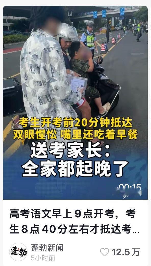 今年高考新闻新版本：孩子怯考走不了路、全家起晚、打哈欠下巴脱臼、卡在电梯 