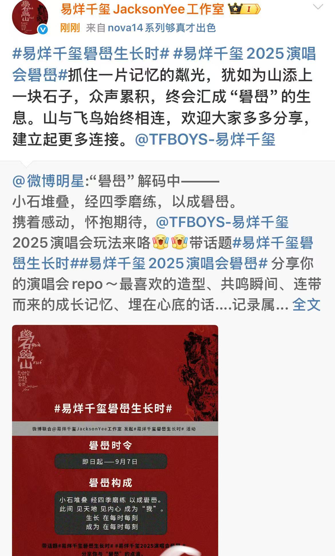 易烊千玺礐嶨演唱会repo易烊千玺演唱会repo易烊千玺演唱会repo，哇塞哇塞
